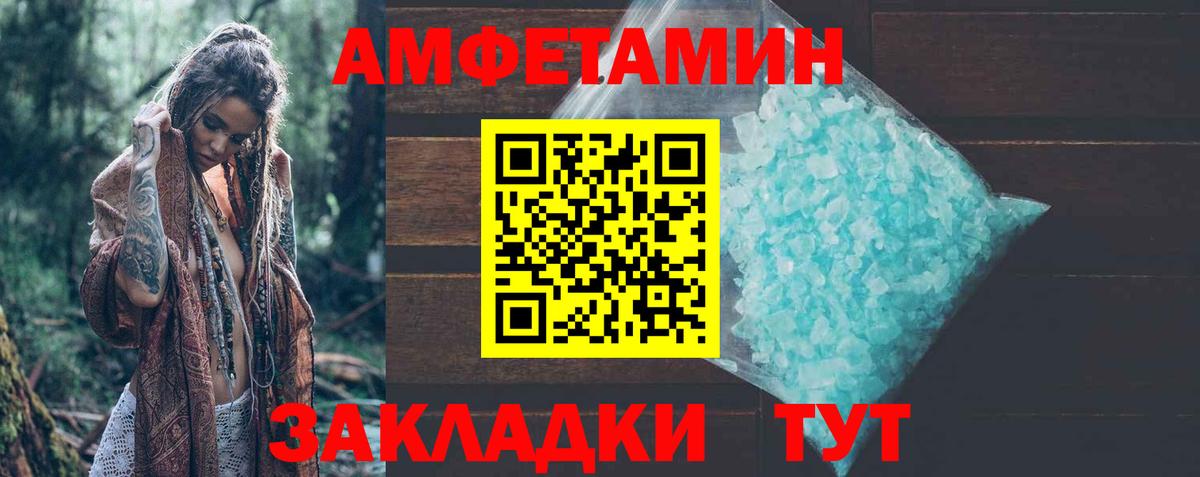 АМФ VHQ Люберцы