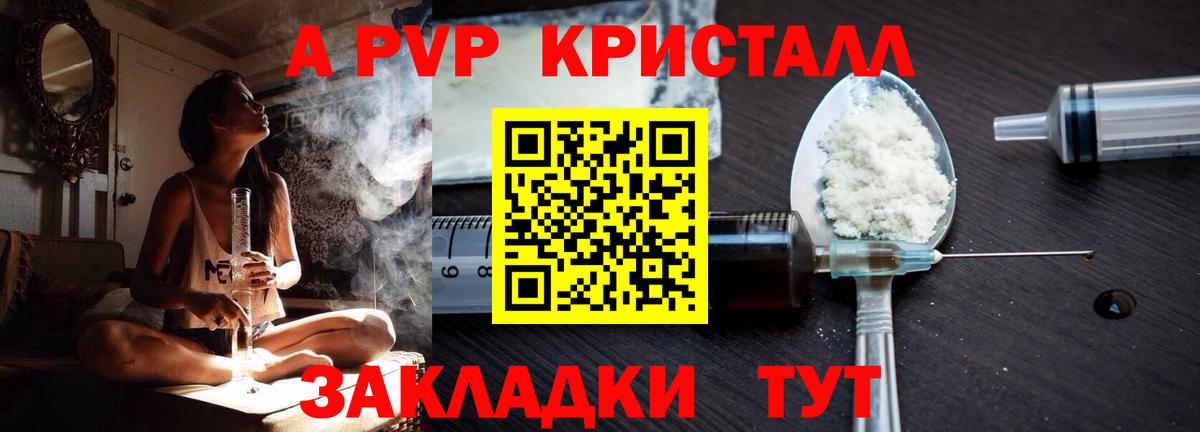 APVP крисы CK  сколько стоит  Люберцы  Вход с VPN  Alpha PVP крисы CK  Alpha-PVP СК КРИС 