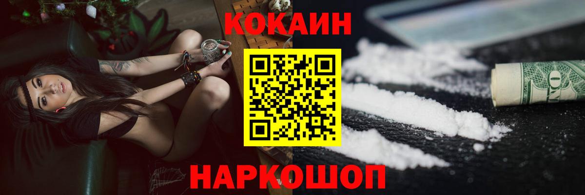 COCAIN Боливия Люберцы