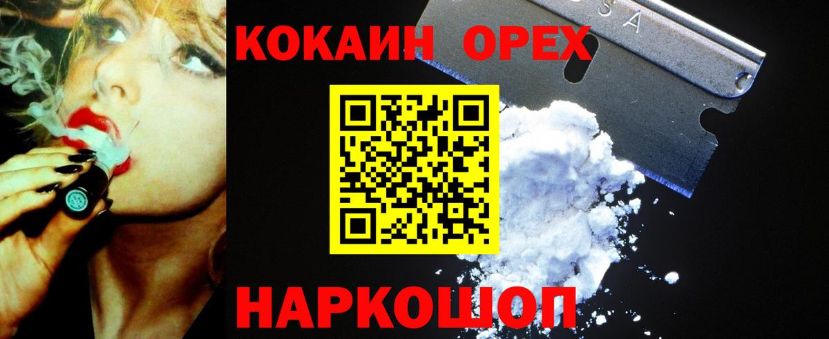 COCAIN Боливия  COCAIN 99%  Вход с VPN  Люберцы 