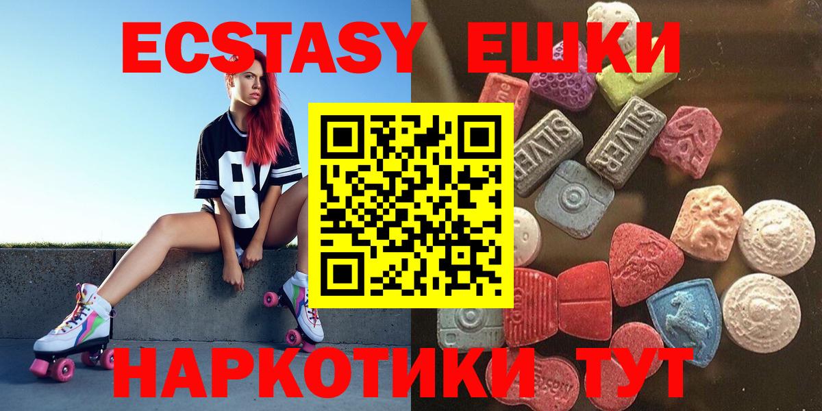 ЭКСТАЗИ  Ecstasy TESLA  Экстази 250 мг  Вход с VPN  Люберцы 