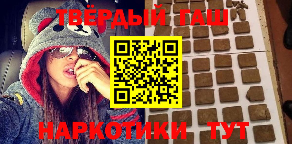 Люберцы  ГАШИШ  ГАШ Изолятор  Вход с VPN  ГАШ AMNESIA HAZE 