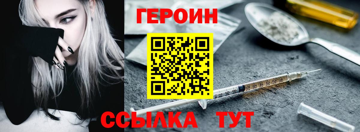 Люберцы  Героин герыч  Вход с VPN 