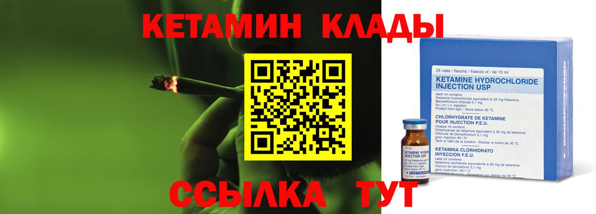 КЕТАМИН ketamine  Вход с VPN  Люберцы 