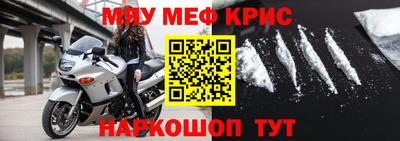 мефедрон мука Будённовск