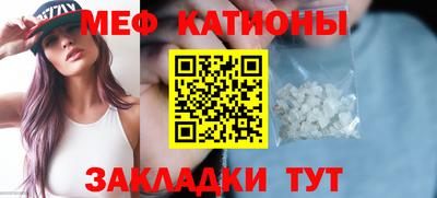 мефедрон мука Будённовск