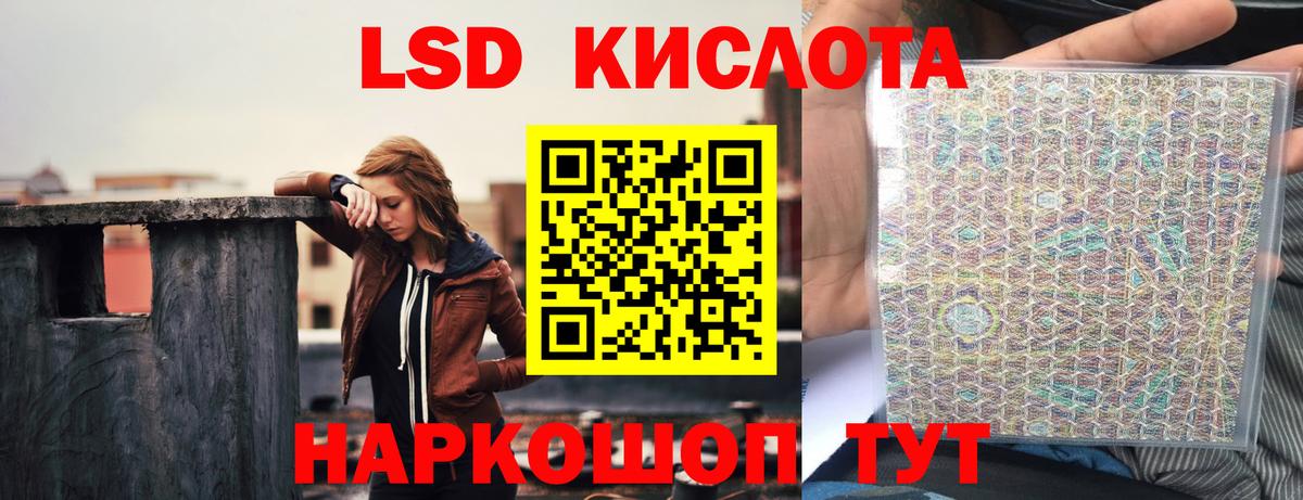 Люберцы  LSD-25 экстази кислота  Лсд 25 экстази  Лсд 25 экстази кислота  Вход с VPN 