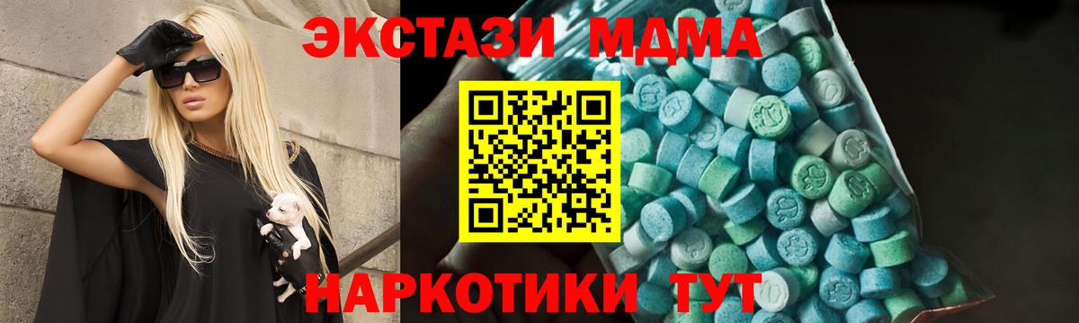 МДМА  MDMA crystal  МДМА молли  Вход с VPN  Люберцы 