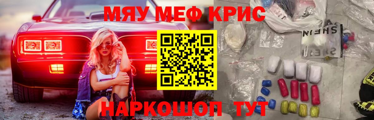 Меф  МЕФ mephedrone  Меф  Меф кристаллы  Вход с VPN  Люберцы 