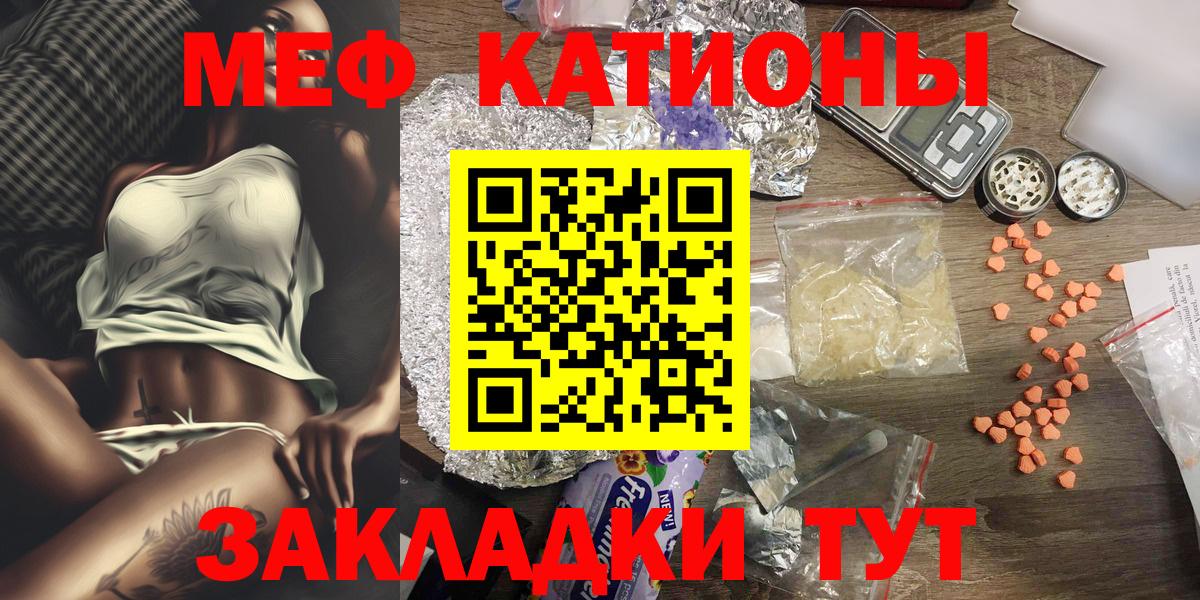 Меф мука Люберцы