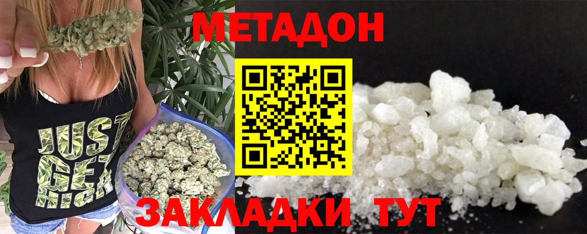 Люберцы  Метадон methadone  нарко площадка наркотические препараты  Вход с VPN 