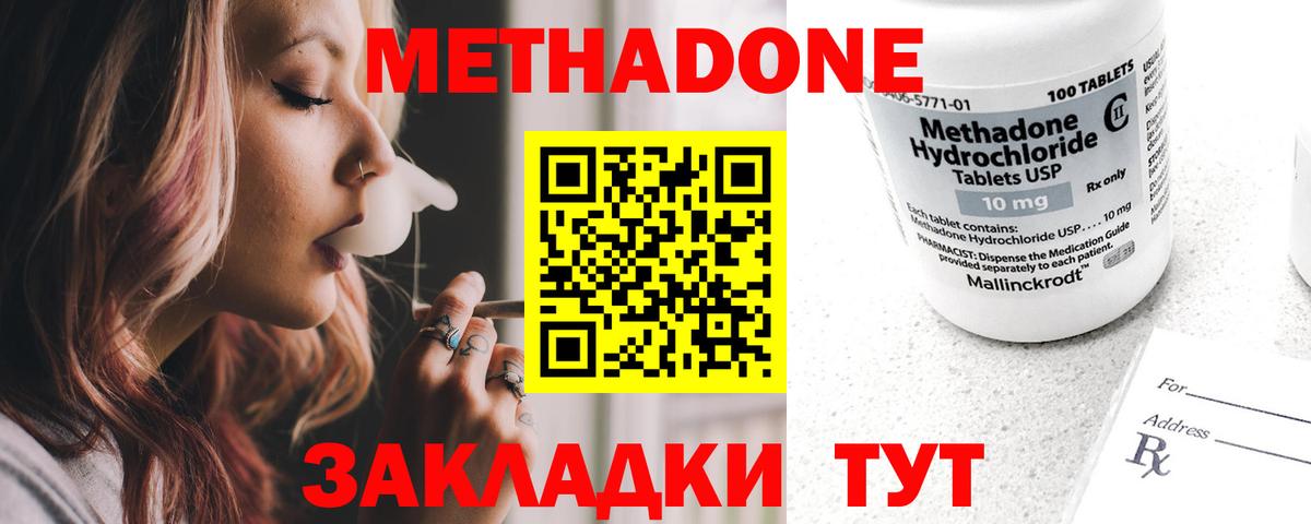 МЕТАДОН мёд Люберцы