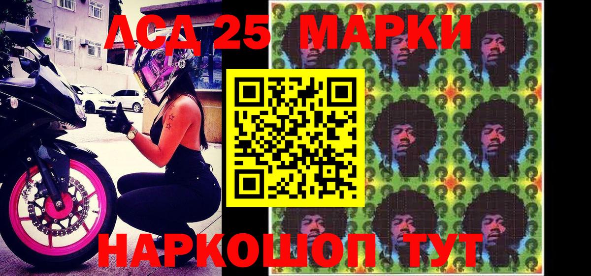 Марки 25I-NBOMe 1,8мг  Вход с VPN  Люберцы  Марки 25I-NBOMe 1,8мг 