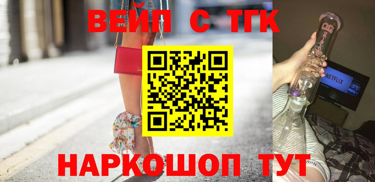 Дистиллят ТГК THC oil  Дистиллят ТГК гашишное масло  Вход с VPN  Люберцы 